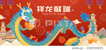 Year of the dragon CNY banner Year of the dragon CNY banner 108594855