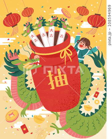 CNY lucky draw poster CNY lucky draw poster 108594969