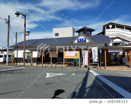 越生駅 (埼玉県越生町) 越生駅 (埼玉県越生町) 108596325