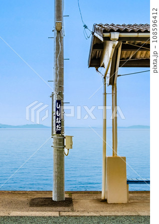 予讃線 下灘駅 108596412