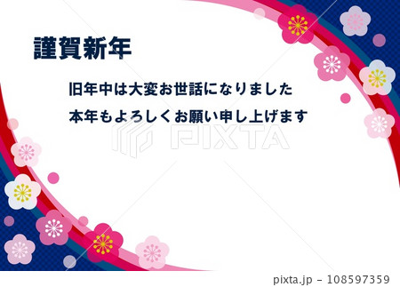 謹賀新年 梅 市松模様 年賀状素材 謹賀新年 梅 市松模様 年賀状素材 108597359