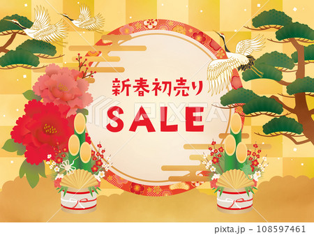お正月和柄テンプレート 金屏風と門松と鶴 お正月和柄テンプレート 金屏風と門松と鶴 108597461