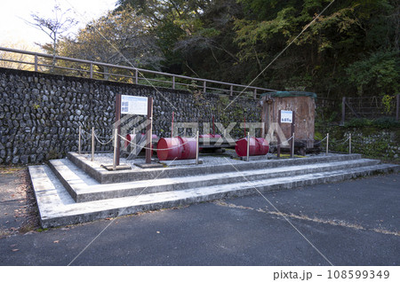 奥多摩湖保存されたドラム缶橋とコンクリートバケット 108599349