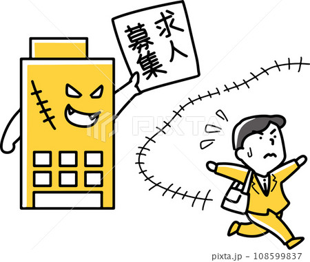 ブラック企業の求人を避ける男性 108599837