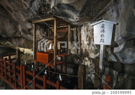 宮﨑 鵜戸神宮 巌窟内の産湯の跡 宮﨑 鵜戸神宮 巌窟内の産湯の跡 108599995