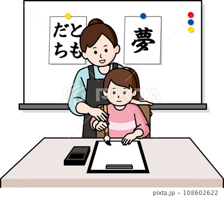 習字教室の先生と生徒 習字教室の先生と生徒 108602622