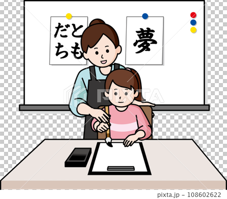 習字教室の先生と生徒 習字教室の先生と生徒 108602622