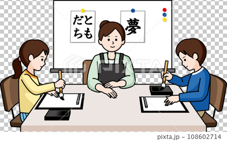 習字教室の先生と生徒 習字教室の先生と生徒 108602714