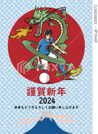龍のように活躍するサッカー選手の年賀状 108608972
