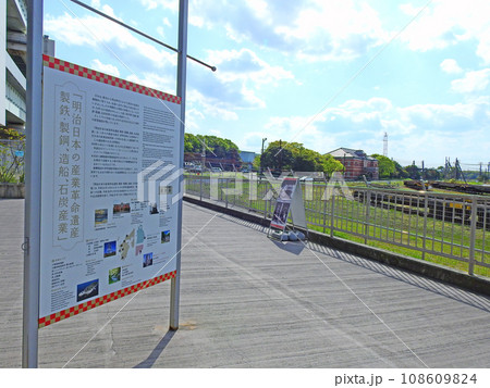福岡県北九州市の産業革命遺産構成遺産官営八幡製鉄所 福岡県北九州市の産業革命遺産構成遺産官営八幡製鉄所 108609824