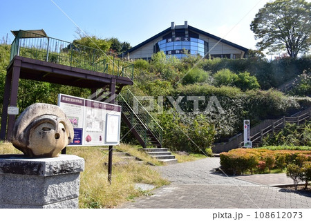 笛吹市 中央自動車道釈迦堂パーキングエリアの釈迦堂遺跡案内板と釈迦堂遺跡博物館 笛吹市 中央自動車道釈迦堂パーキングエリアの釈迦堂遺跡案内板と釈迦堂遺跡博物館 108612073