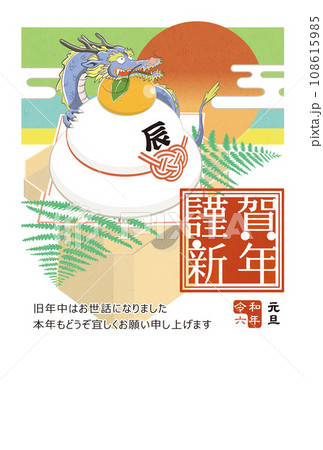 初日の出の背景 鏡餅と竜の和風年賀状 初日の出の背景 鏡餅と竜の和風年賀状 108615985