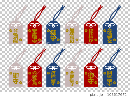 護身符圖圖示集 108617672