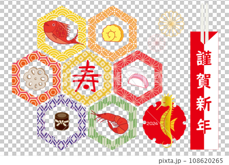 2024年 辰 年賀状 亀甲和柄 おせちと祝箸 2024年 辰 年賀状 亀甲和柄 おせちと祝箸 108620265