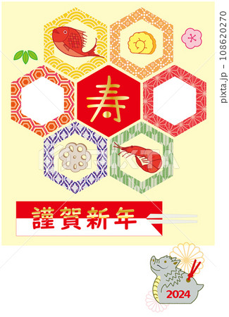 2024年 辰 年賀状 亀甲和柄 おせちと祝箸 フォトフレーム 108620270