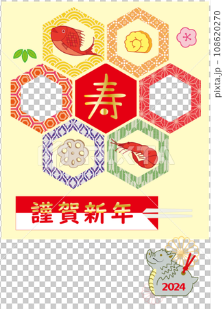 2024年 辰 年賀状 亀甲和柄 おせちと祝箸 フォトフレーム 108620270