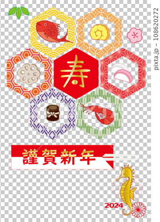 2024 年龍新年賀卡龜甲日本圖案禦節與慶祝筷子 2024 年龍新年賀卡龜甲日本圖案禦節與慶祝筷子 108620272