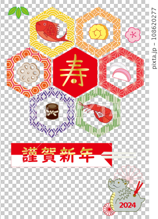 2024年 辰 年賀状 亀甲和柄 おせちと祝箸 108620277