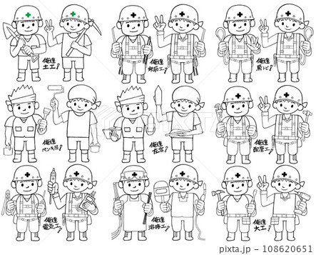 働く人_土木建設業_職人色々9種類_俺達相棒！ 108620651