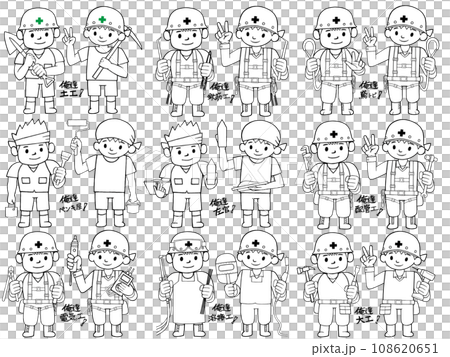 働く人_土木建設業_職人色々9種類_俺達相棒！ 108620651