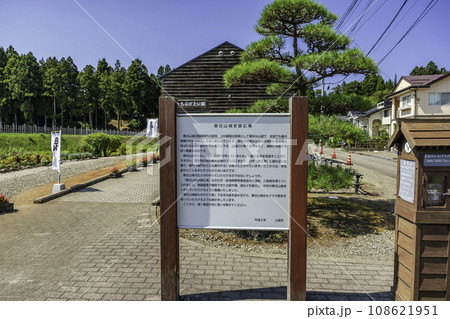 上越　春日山城史跡広場　新潟県上越市 108621951