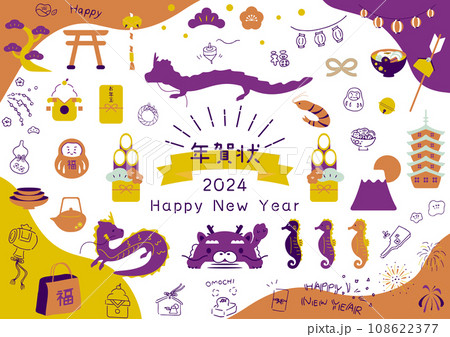 2024 年賀状 イラスト素材集 108622377