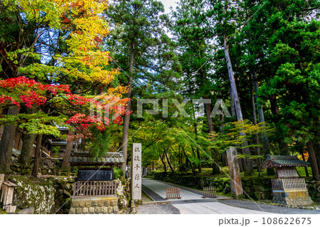 名刹 永平寺の紅葉 福井県 2023 名刹 永平寺の紅葉 福井県 2023 108622675