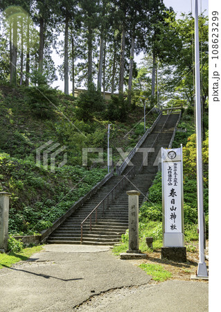 上越 春日山神社 石段 新潟県上越市 上越 春日山神社 石段 新潟県上越市 108623299