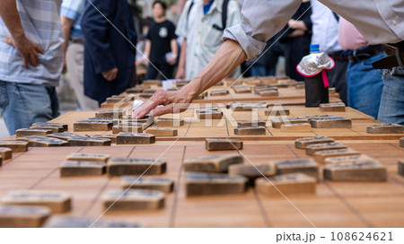 屋外将棋（縁台将棋）の様子 108624621