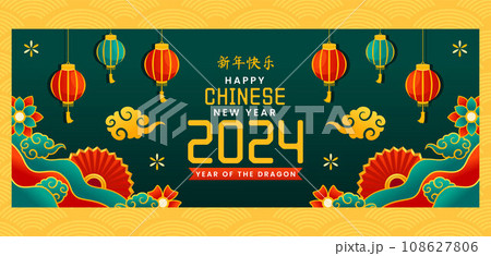 Chinese New Year 2024 cover Illustration Flat Cartoon Hand Drawn Templates Background Chinese New Year 2024 cover Illustration Flat Cartoon Hand Drawn Templates Background 108627806