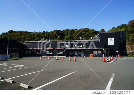 葉山ステーション 葉山ステーション 108629574