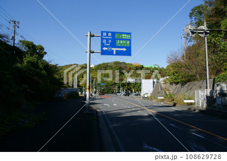 葉山 南郷トンネル入口交差点を望む 葉山 南郷トンネル入口交差点を望む 108629728