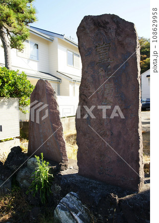「蘆花・獨歩ゆかりの地」碑 108629958
