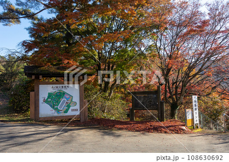 伊香保ロープウェイ見晴駅より見る上ノ山公園入口 伊香保ロープウェイ見晴駅より見る上ノ山公園入口 108630692