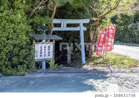 【愛知県】恋の水神社 108631736