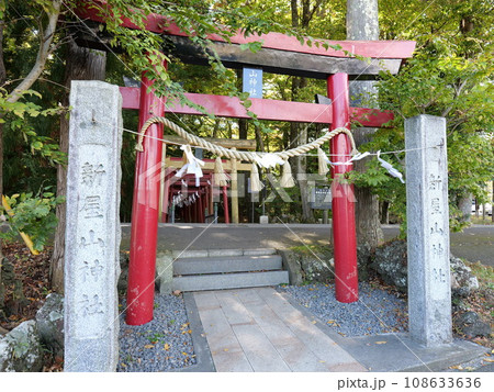 日本三大金運神社 新屋山神社 日本三大金運神社 新屋山神社 108633636