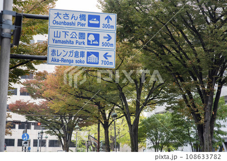 横浜11月 山下公園界隈15 横浜11月 山下公園界隈15 108633782
