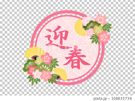 和柄のフレーム   108635739