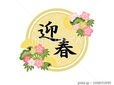 和柄のフレーム 和柄のフレーム 108635895