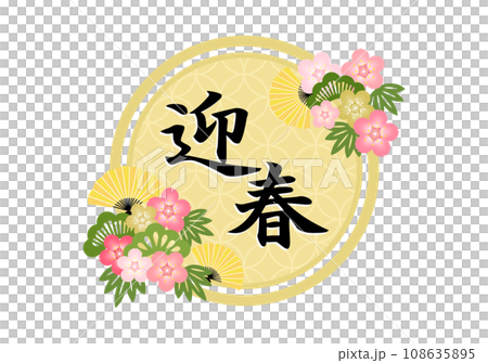 和柄のフレーム 和柄のフレーム 108635895