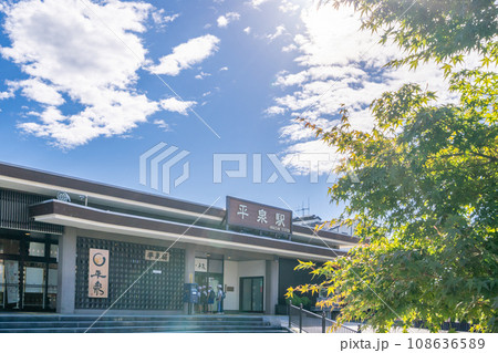 平泉駅　駅舎 108636589