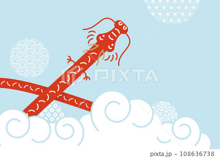 ポップな辰のイラスト年賀状はがきテンプレート　横向き　年賀状素材 108636738