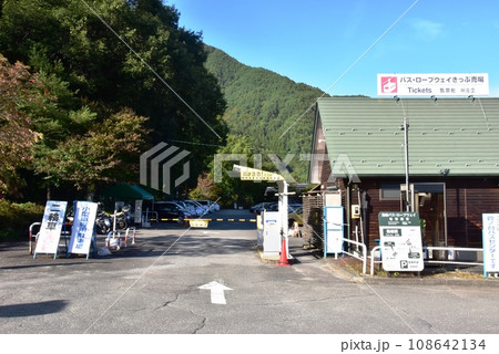 駒ヶ根市 菅の台バスセンターの切符売り場と有料駐車場入口 駒ヶ根市 菅の台バスセンターの切符売り場と有料駐車場入口 108642134