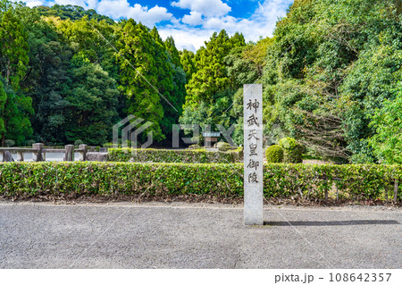奈良県橿原市　初代神武天皇 　畝傍山東北陵 108642357