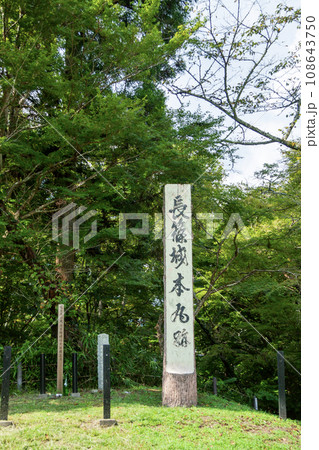 長篠城本丸跡 108643750