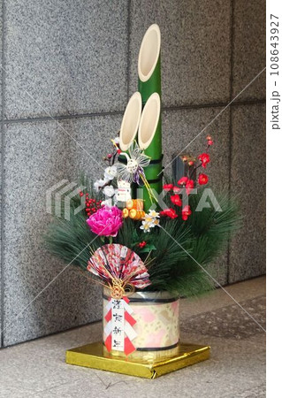 オフィスの入口に置かれた門松 オフィスの入口に置かれた門松 108643927