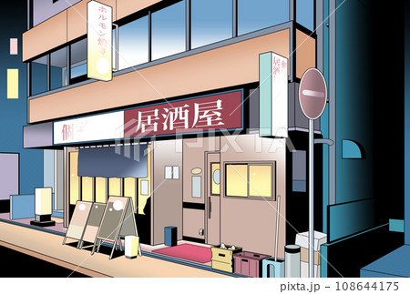 夜の居酒屋のイラスト【飲み屋・大衆酒場・飲食店・外観・看板・忘年会・繁華街・BAR・ビアホール】 108644175
