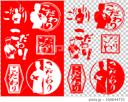 郵票材質: 特殊郵票套裝 108644735