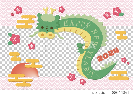 辰年年賀状 2024 和柄 ポップ かわいい 辰年年賀状 2024 和柄 ポップ かわいい 108644861