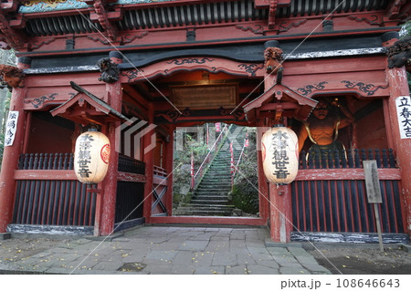 群馬県の伊香保温泉周辺と水沢寺(水沢観音) 108646643
